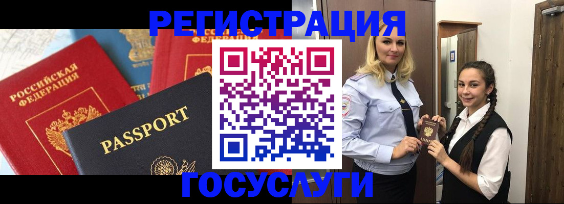 прописка иностранных граждан в Одинцово