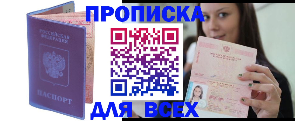 регистрация для школы в Одинцово